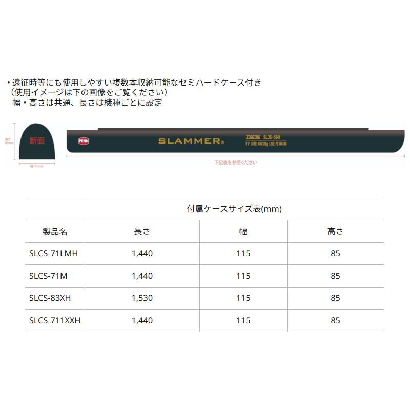【現品限り】 キャスティングロッド 24 ペン スラマー キャスティング SLCS-71LMH【大型商品】【同梱不可】【他商品同時注文不可】の画像