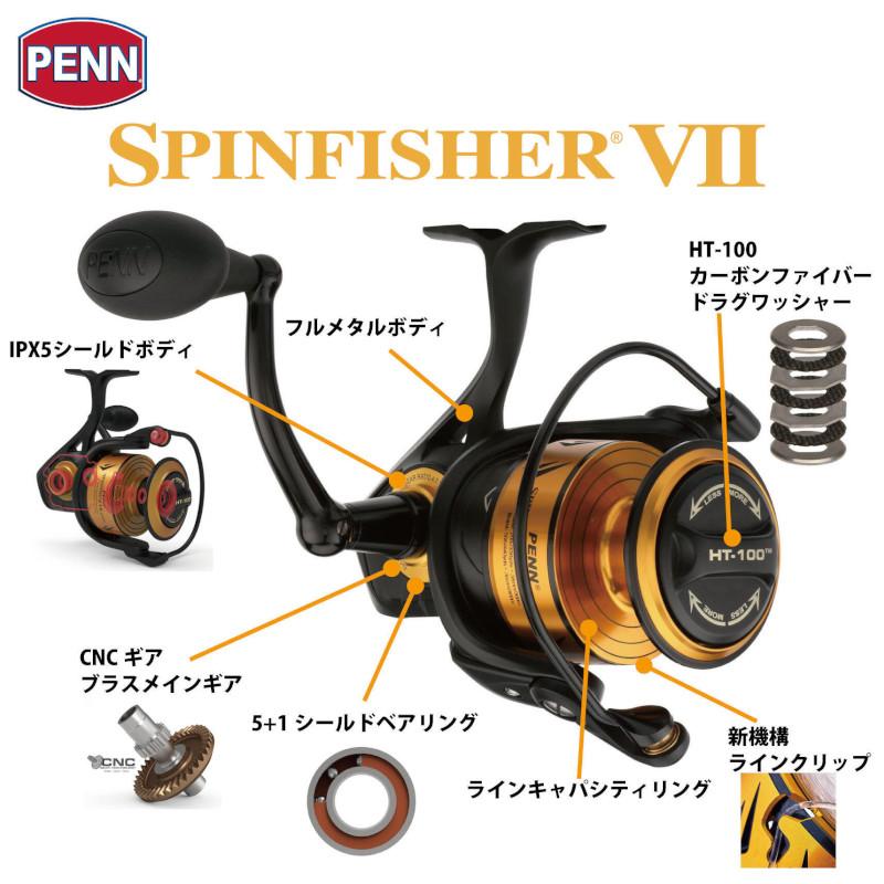スピニングリール ペン スピンフィッシャー セブン 7500 : 釣具の