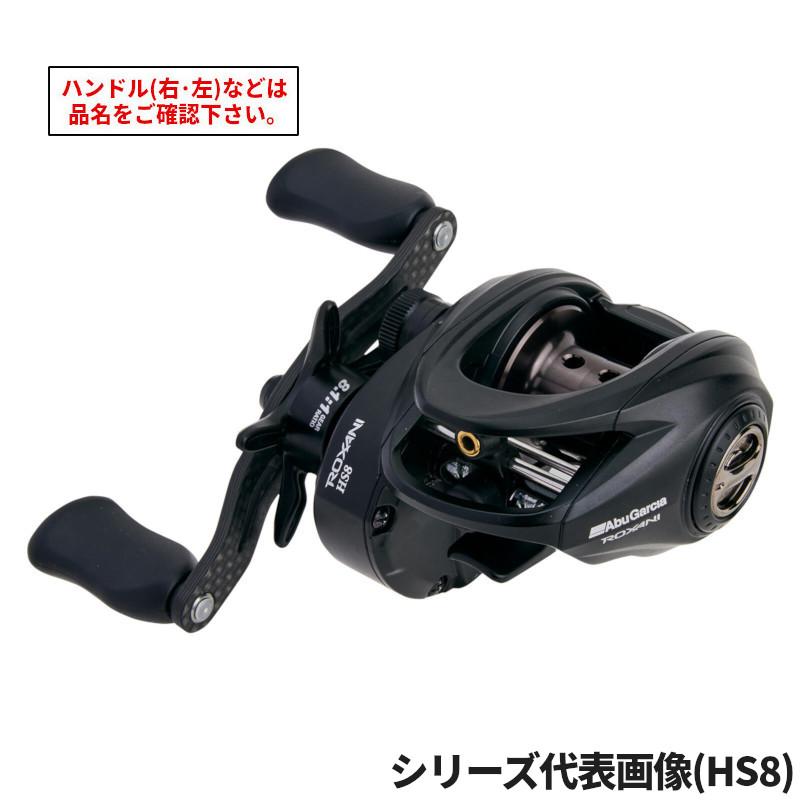 アブガルシア ベイトリール Roxani BC(ロキサーニ ビーシー) HS8-L 左
