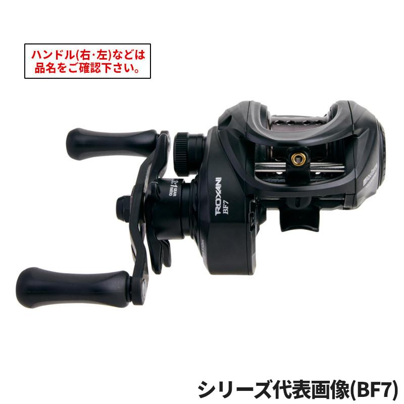 アブガルシア ベイトリール Roxani BC(ロキサーニ ビーシー) BF7-L 左