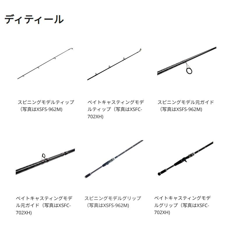 アブガルシア アジングロッド 24 クロスフィールド XSFS-5102ULS