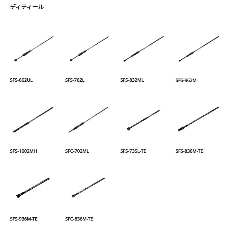 アブガルシア シーバスロッド ソルティーフィールド SFS-936M-TE 24年