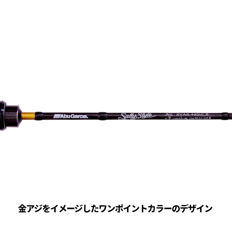 アジングロッド アブガルシア ソルティースタイル アジ SYAS-632ULS 24