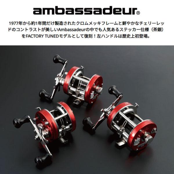 アブガルシア 25 アンバサダー 6501 ファクトリーチューンド レッド 左