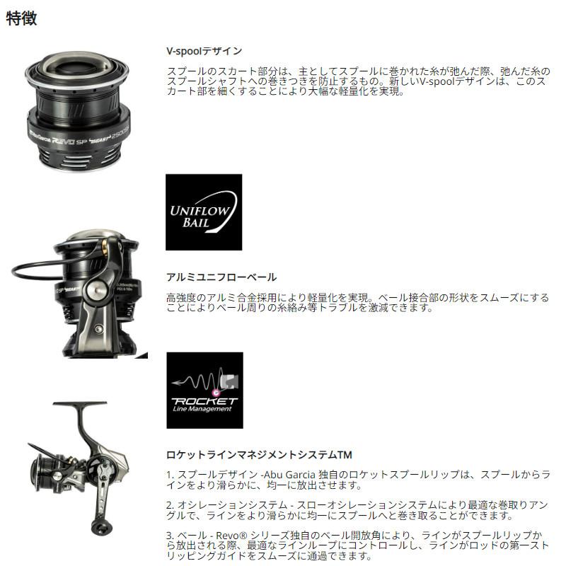 アブガルシア スピニングリール レボ SP ロケット 3000S : 釣具の