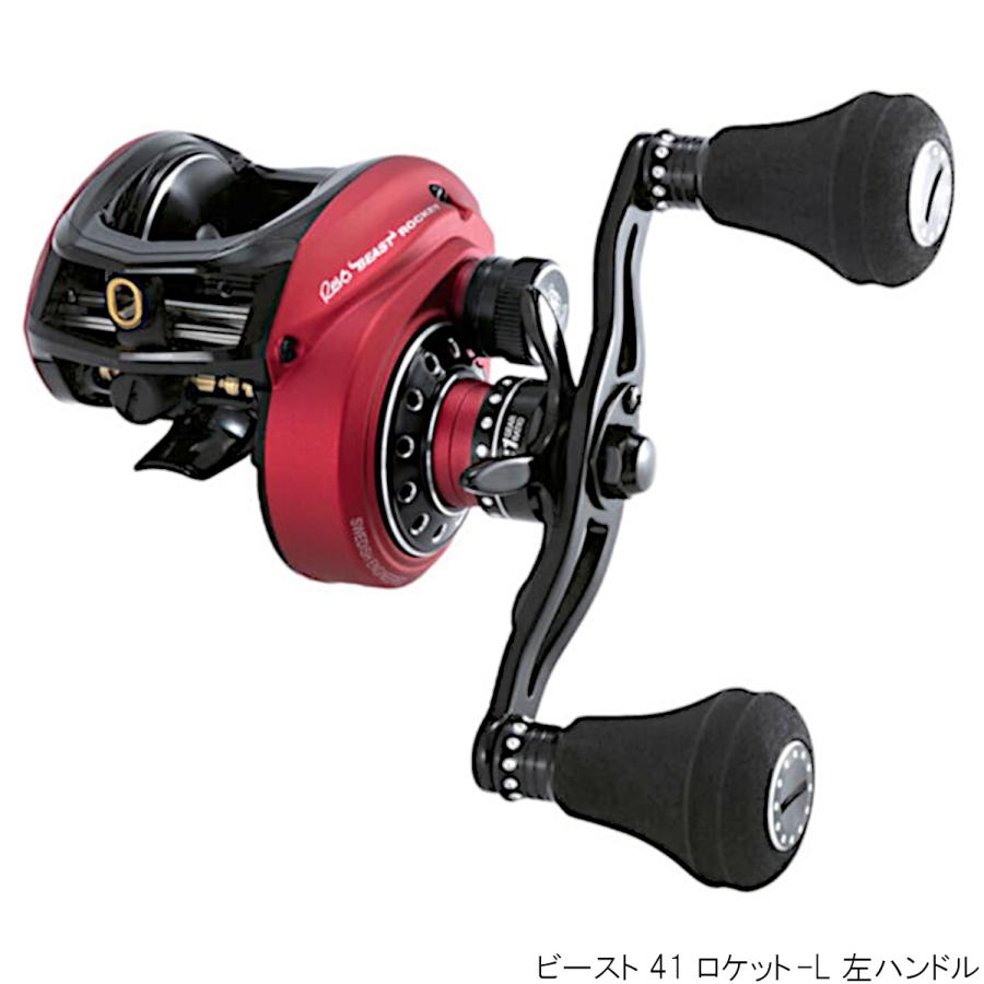 レボ ビースト 41 ロケット L 左ハンドル ベイトリール 釣具のポイント 通販 Paypayモール