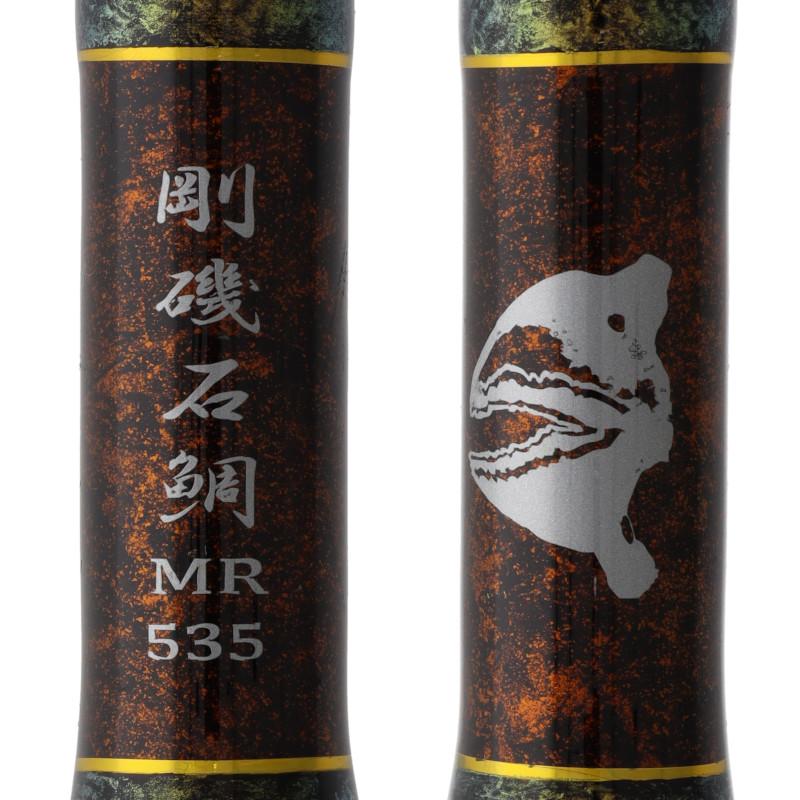 現品限り】 剛樹 石鯛竿 剛磯石鯛3本継 5.35m MR GK20 【カスタム完成