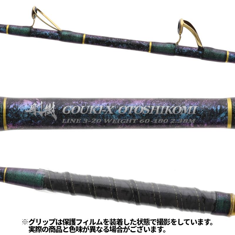 剛樹 船竿 GOUKI X 落し込み 238 CBマーブル 【カスタム完成品・即納