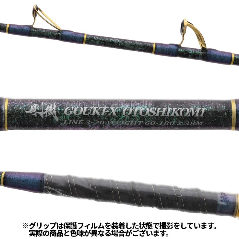 剛樹 船竿 GOUKI X 落し込み 238 CGマーブル 【カスタム完成品・即納