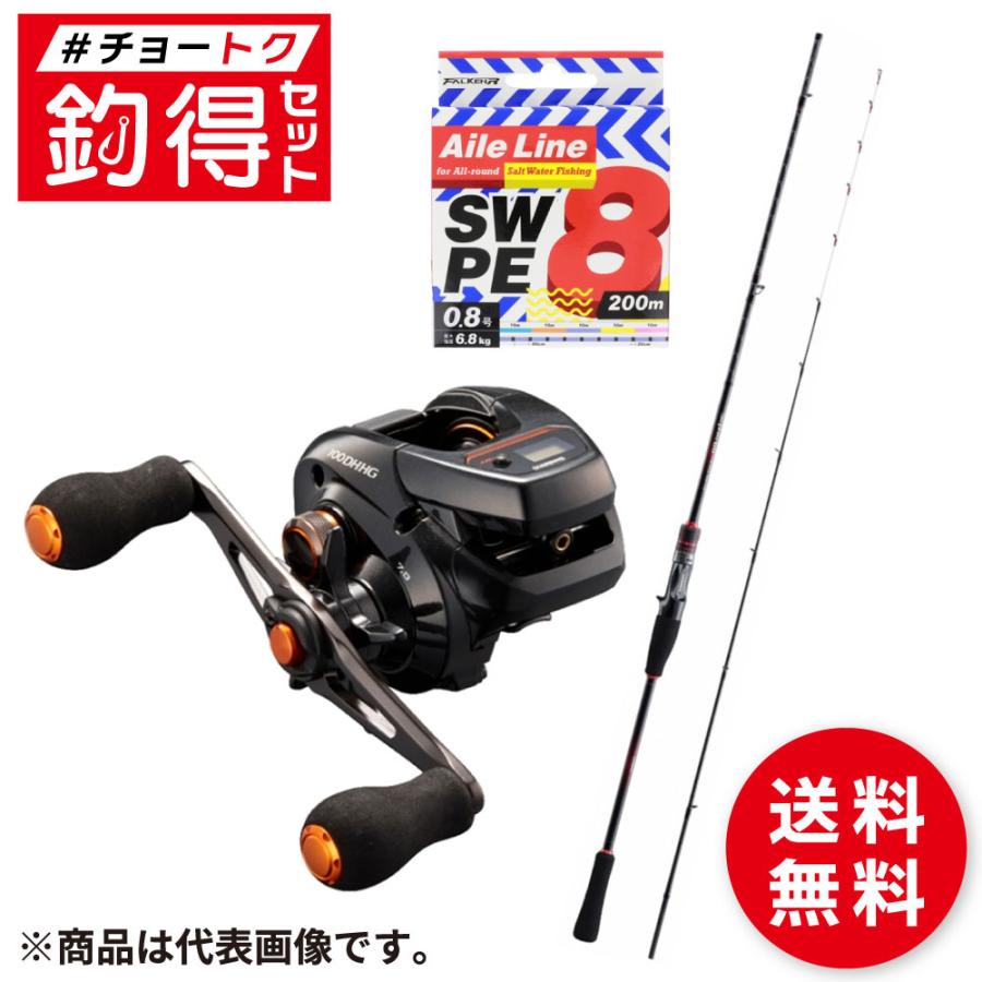 釣竿セット シマノ セフィア カウンター付リール イカメタル専用セット 
