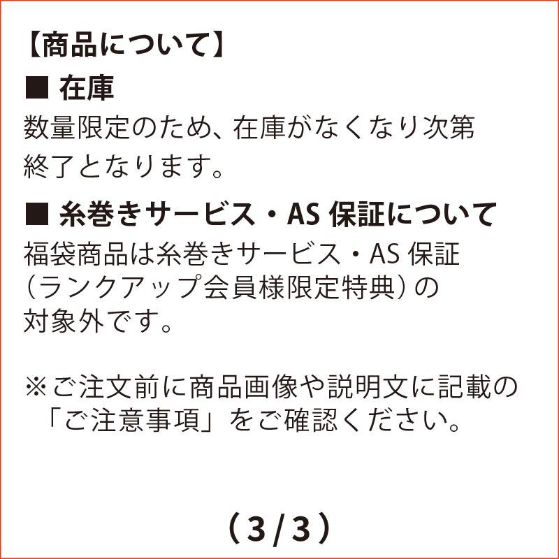 ロックフィッシュ福袋【2026 福袋】釣具のポイントオリジナル
