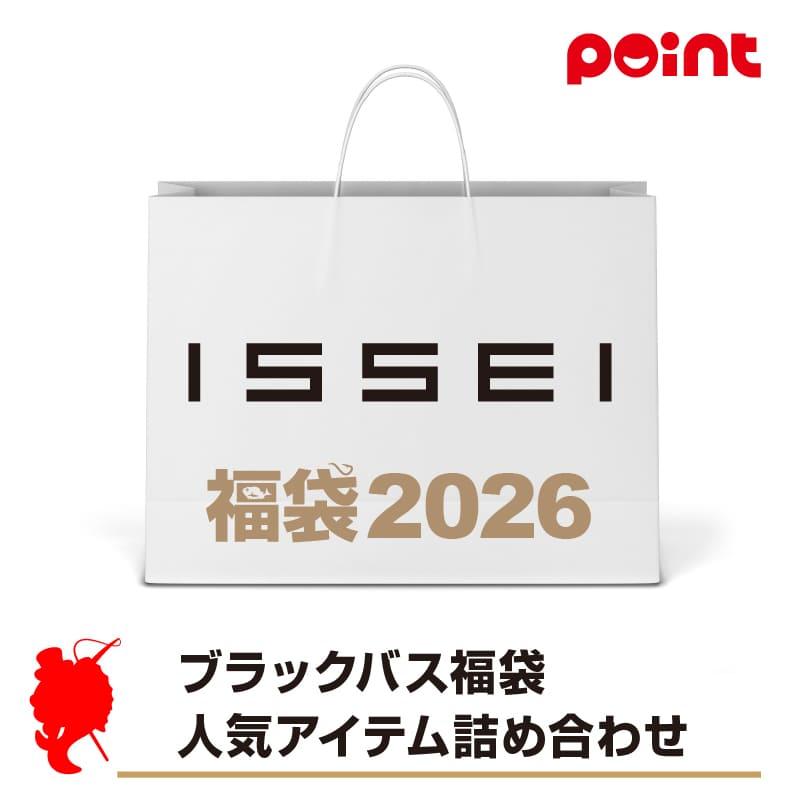 ISSEI ブラックバス福袋 人気アイテム詰め合わせ 【2026 福袋】人気