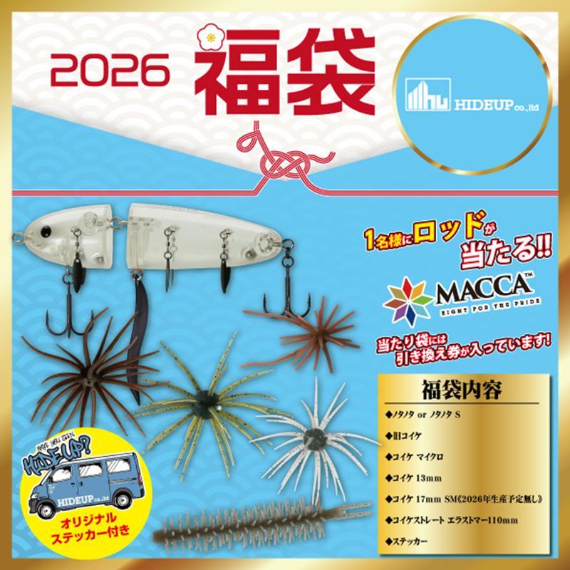 ハイドアップ ブラックバス福袋 コイケ17mm【2026 福袋】人気メーカー