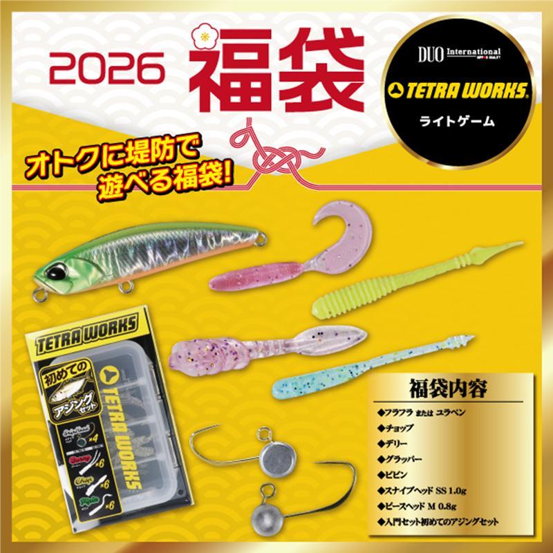 DUO ライトゲーム福袋 テトラワークス詰め合わせ【2026 福袋】人気