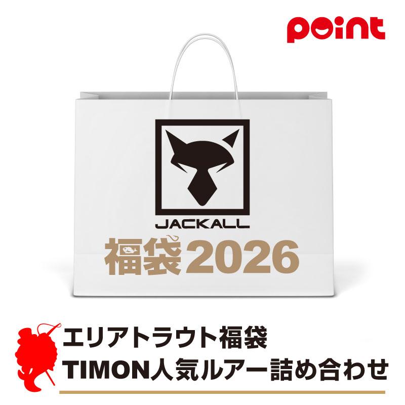 ジャッカル エリアトラウト福袋 TIMON人気ルアー詰め合わせ！【2026