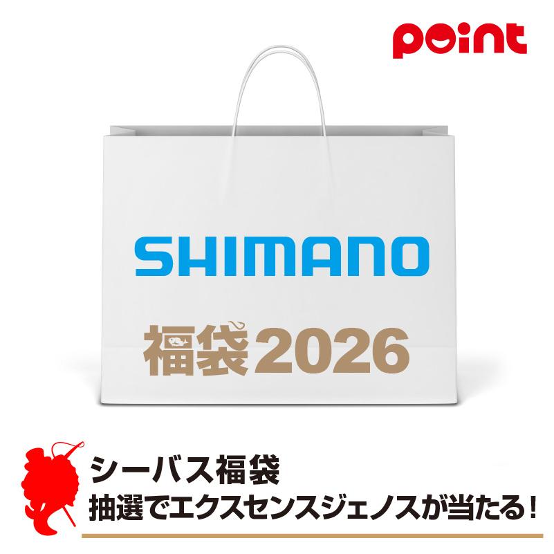 シマノ シーバス福袋 抽選でエクスセンスジェノスが当たる！【2026