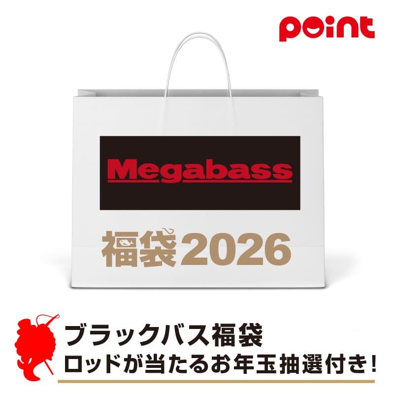 メガバス ブラックバス福袋 ロッドが当たるお年玉抽選付き！【2026
