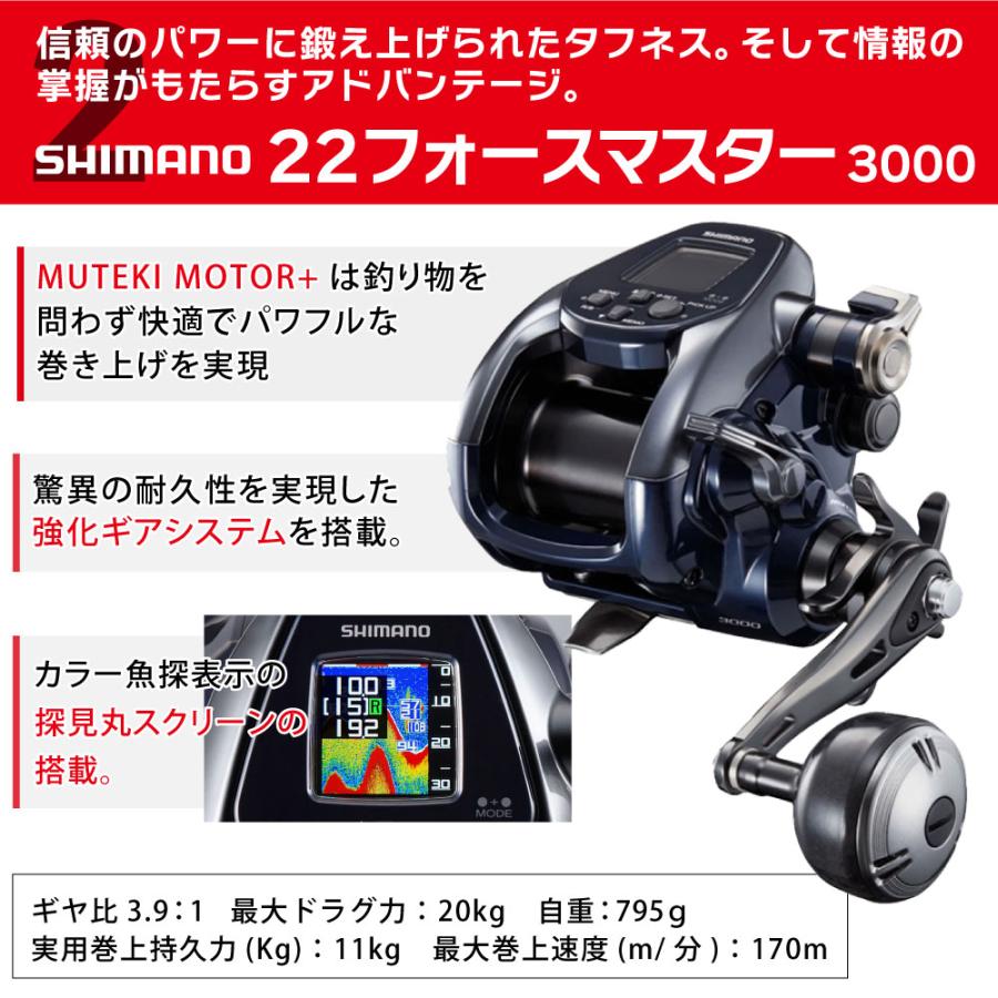 釣竿セット 船 落とし込みセット 旭舷・フォースマスター3000 #釣得