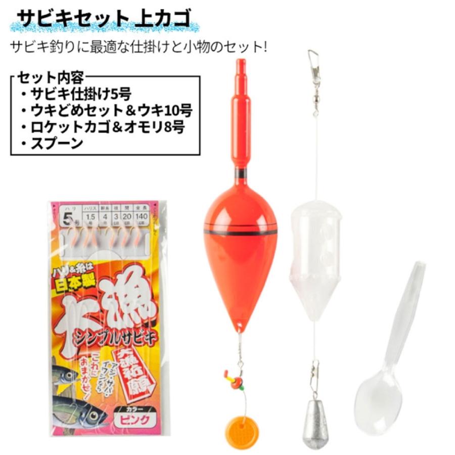 釣竿セット 釣楽セット サビキ釣り入門セット 2.7m 上カゴ #チョーラク