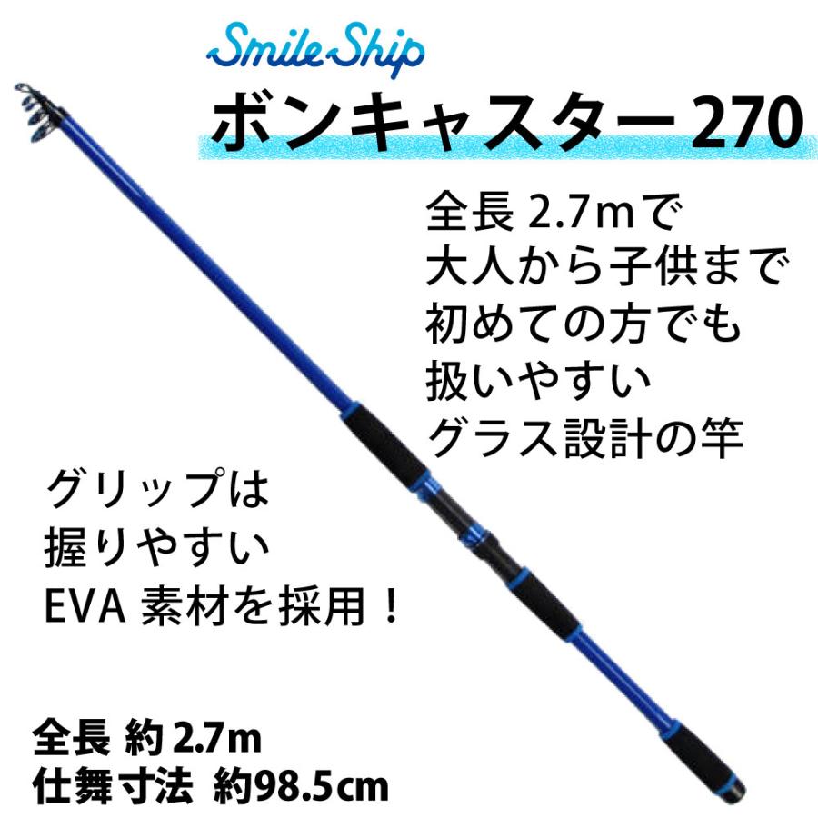 釣竿セット 釣楽セット サビキ釣り入門セット 2.7m 下カゴ #チョーラク