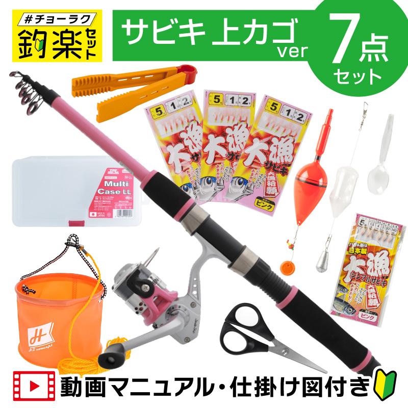釣竿セット 釣楽セット 海釣り入門 堤防サビキ コンパクトロッド+糸
