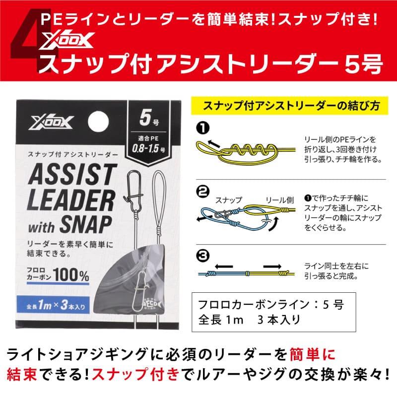 釣竿セット 釣得セット ライトショアジギング入門 オールインワン8点