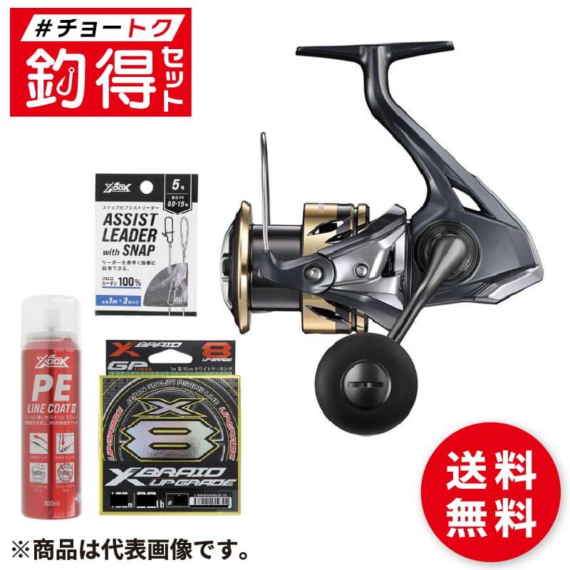 釣竿セット 釣得セット ライトショアジギング シマノ アルテグラ