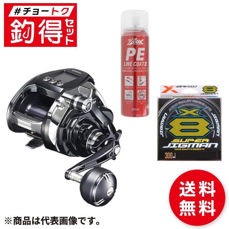 値下げOH済シマノBeastMaster3000XP電動リール本体セット 電動リール 釣得セット 船 青物おすすめ電動リールセット シマノ