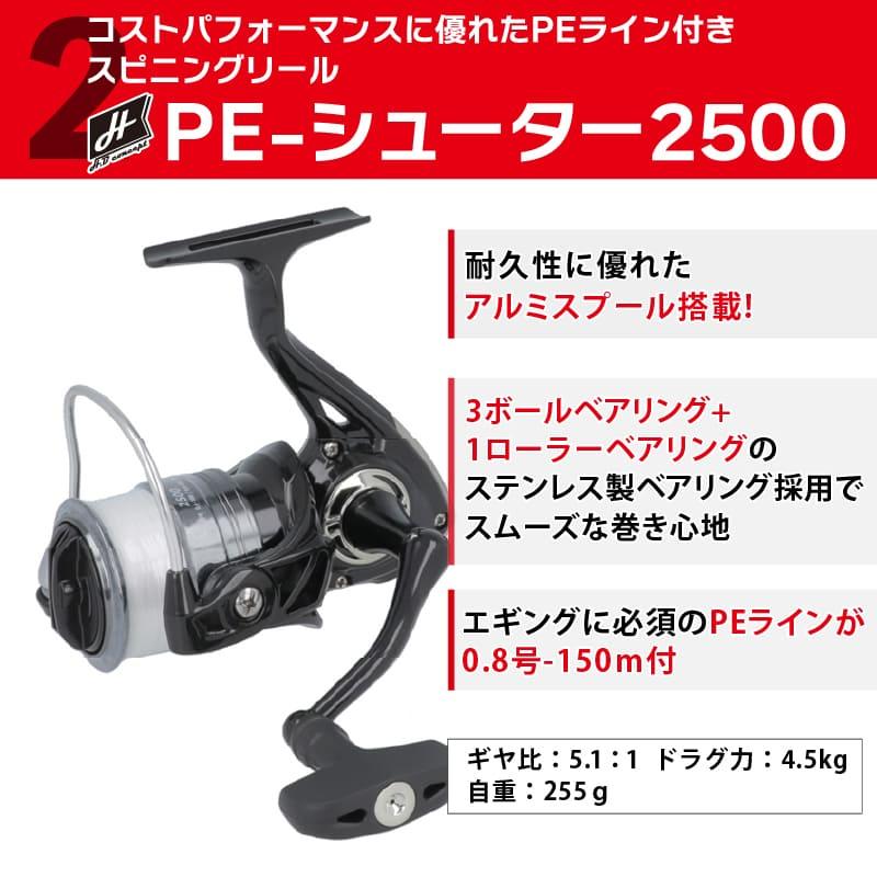 釣竿セット 釣得セット エギング用パックロッド+リールラインセット 