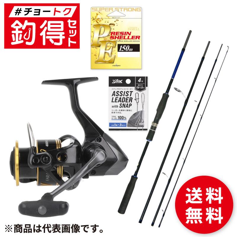 釣竿セット 釣得セット シーバス用パックロッド＋リール＋ラインセット