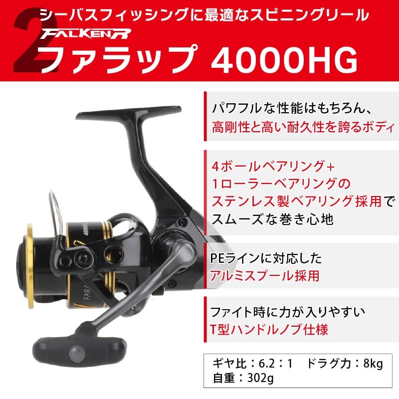 釣竿セット 釣得セット シーバス用パックロッド＋リール＋ラインセット