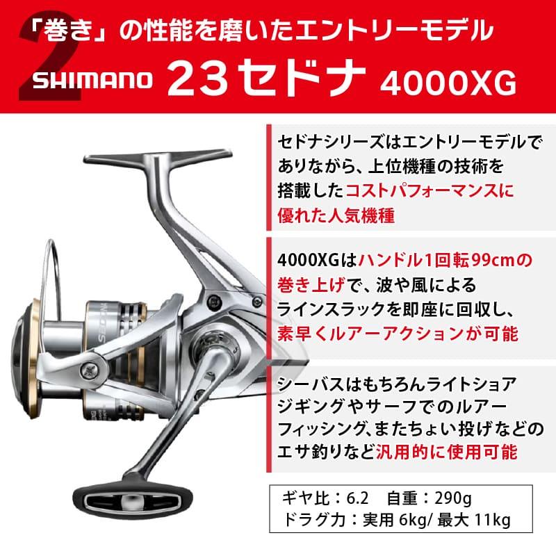 釣竿セット 釣得セット シーバス&ライトショアジグ パックロッド+