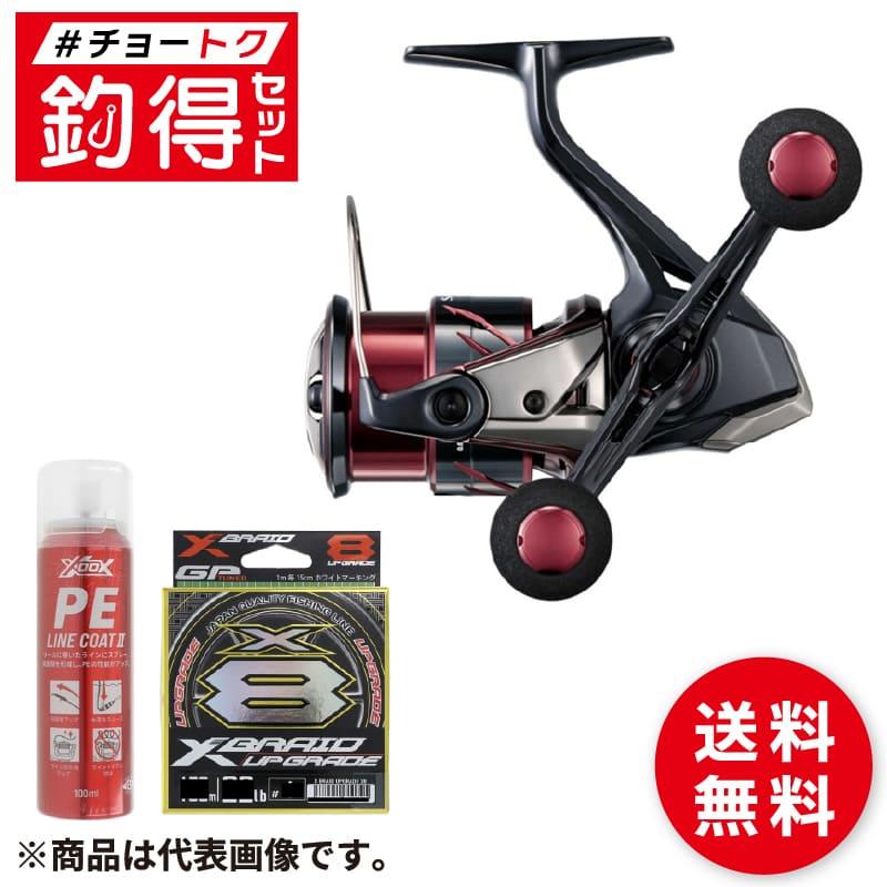 スピニングリール 釣得セット シマノ 25 セフィア XR C3000SDHHG PE0.6