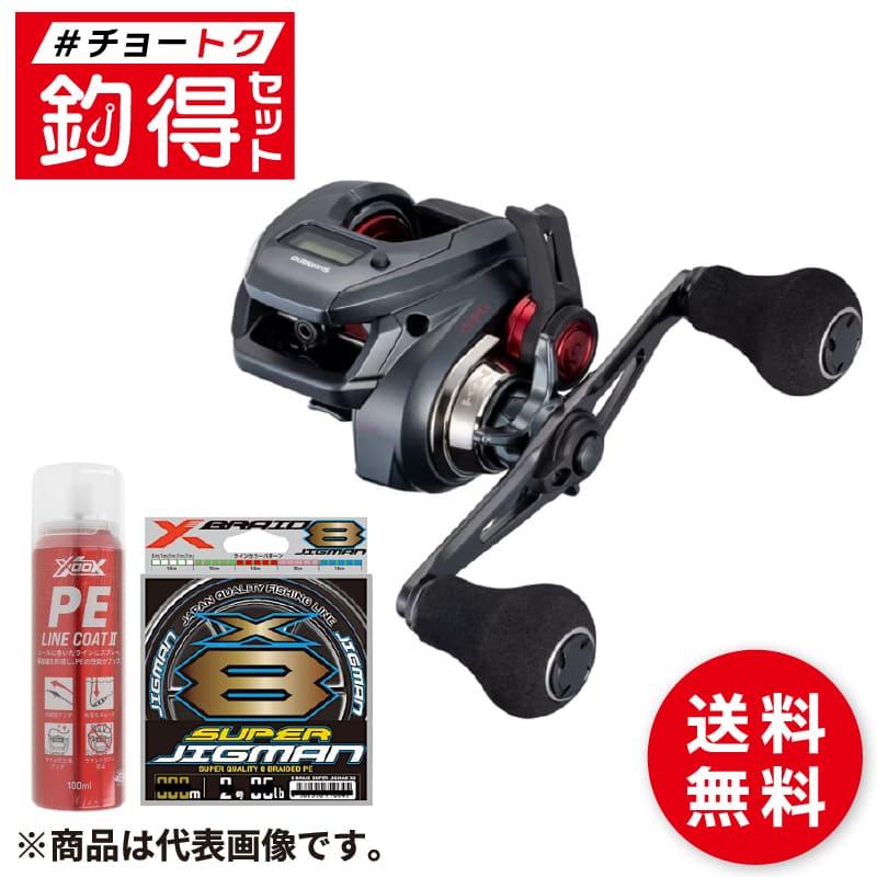 釣得セット シマノ 25 エンゲツ CT 151PG 左 PE0.8号 200m タイラバ 