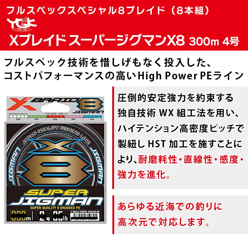 スピニングリール 釣得セット シマノ 25 ステラ SW 8000HG PE4号 300m