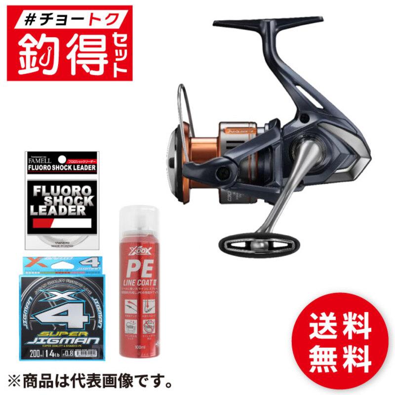 DAI ナスキー 釣得セット スピニングリール 一つテンヤマダイ シマノ ナスキー