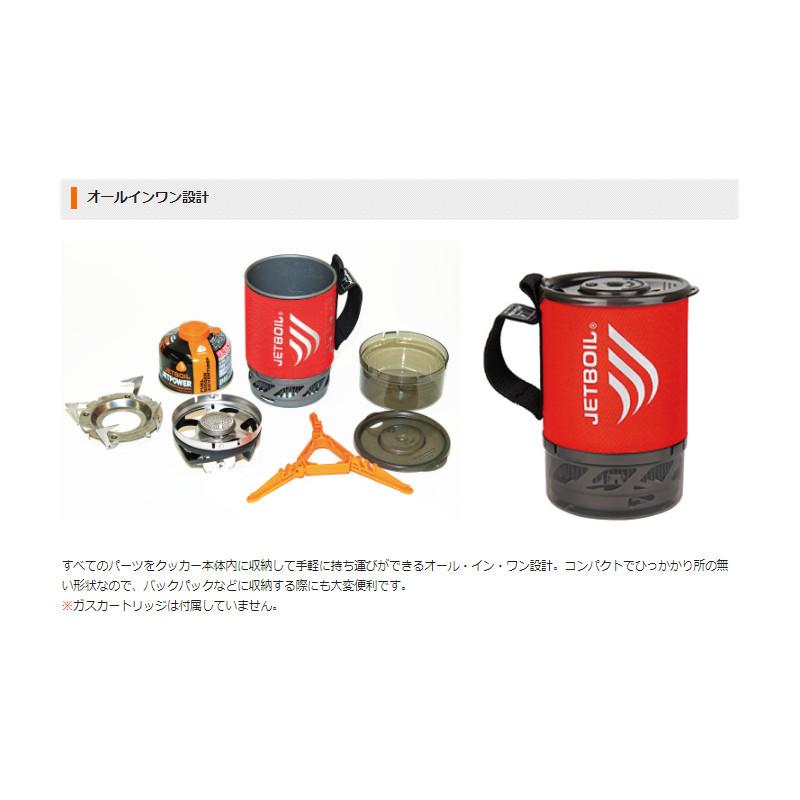 モンベル ジェットボイル マイクロモ #1824380 CARB(カーボン 