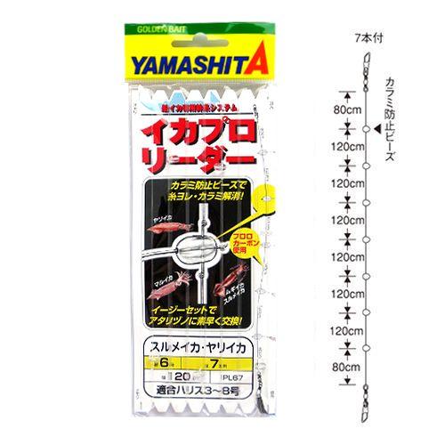イカ釣り糸 ヤマリア イカプロリーダー 幹糸6号−枝7本用【ゆうパケット