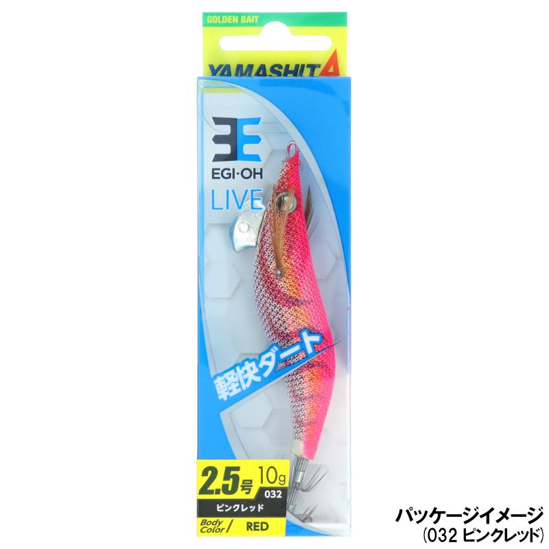 ヤマリア エギ エギ王 LIVE 2.5号 037 チラツキイワシ【ゆうパケット