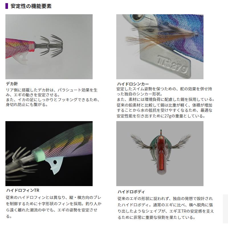 ヤマリア エギ エギ王 TR 3号 056 パープルパープル【ゆうパケット