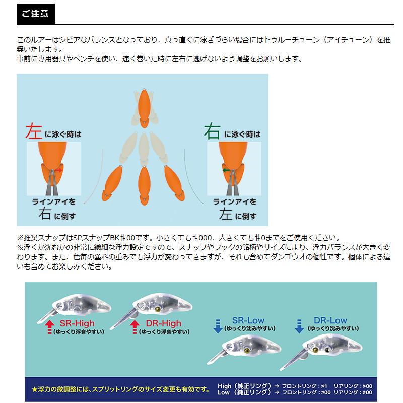 SMITH（スミス） ルアー 団子魚(ダンゴウオ) DR-Low 06.ジャンブル
