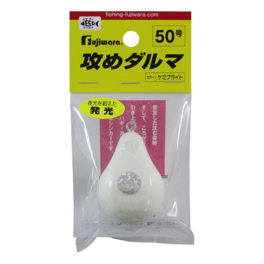 フジワラ 攻めダルマ 50号 ケミブライト【ゆうパケット】 : 釣具