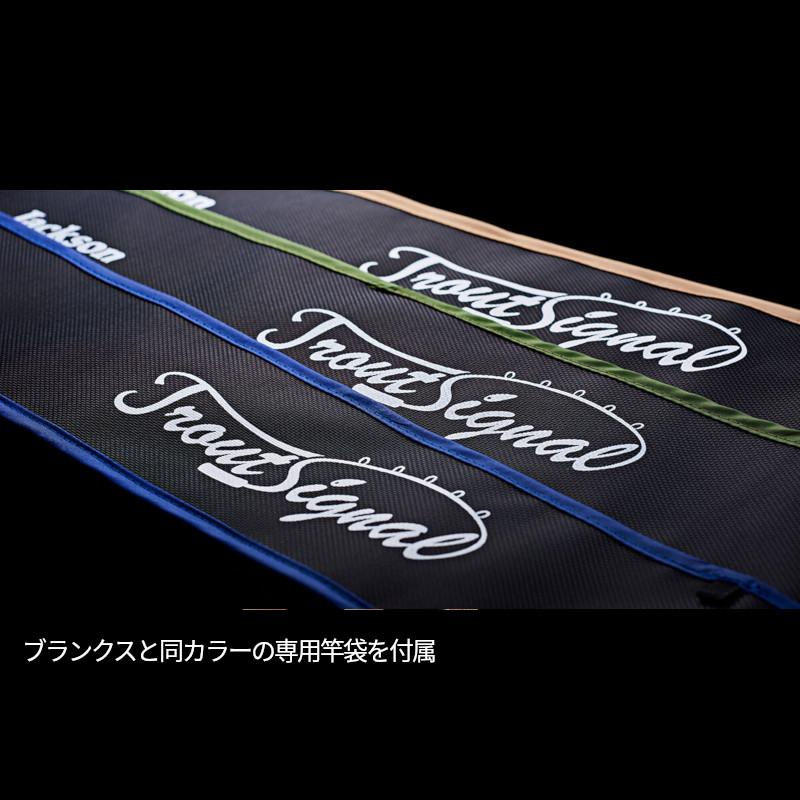 ジャクソン トラウトロッド トラウトシグナル TRSS-48L SBG サンド