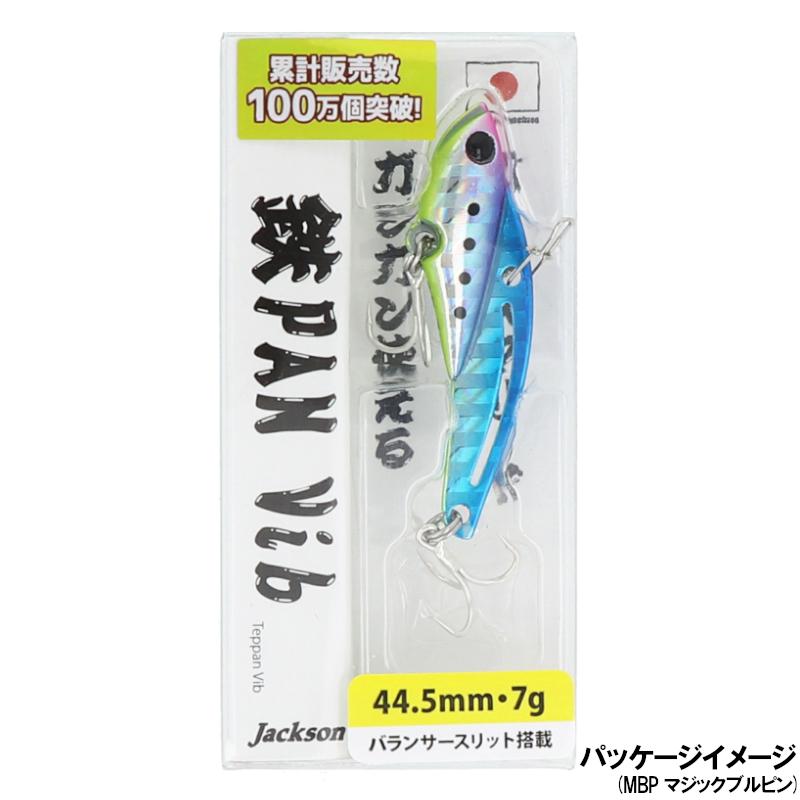 ジャクソン ルアー 鉄PANバイブ 7g ZBG ゼブラグロー【ゆうパケット