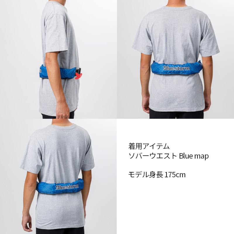 高階救命器具 ライフジャケット ブルーストーム ソバーウエスト BSJ