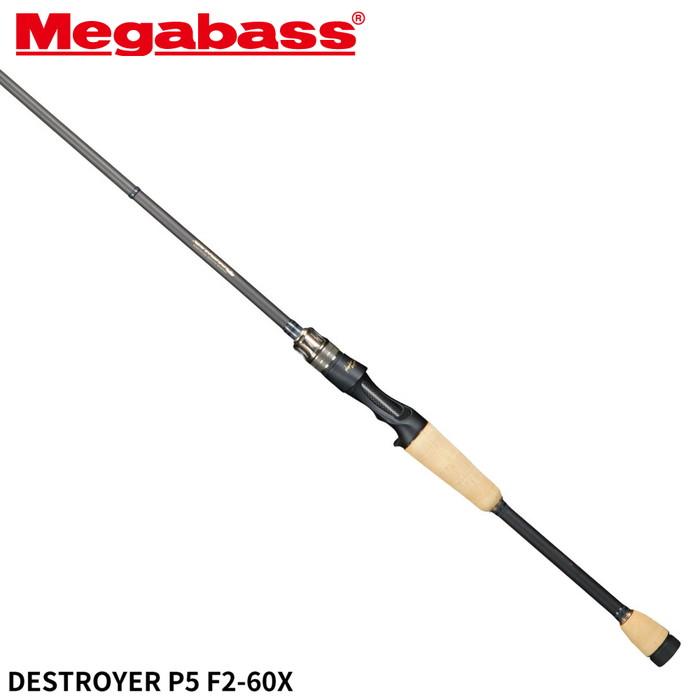 Megabass メガバス バスロッド DESTROYER P5(デストロイヤーP5