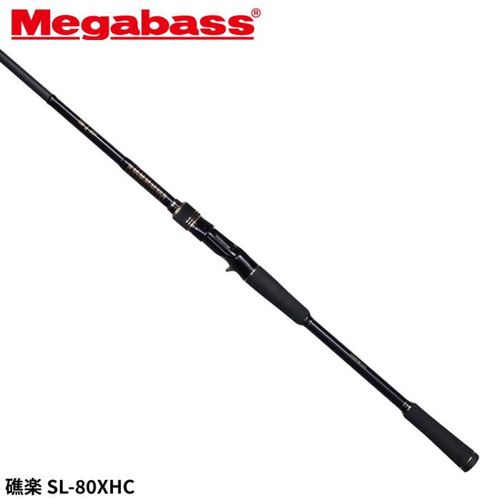 メガバス 礁楽(しょうらく) SL-80XHC (ロックフィッシュロッド)【送料無料】 Megabass（メガバス） ロックフィッシュロッド 礁楽(しょうらく) SL