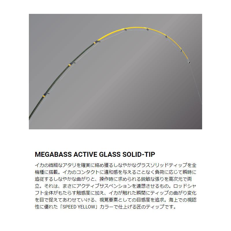 メガバス 海煙(かいえん) VSM-511MC-LR イカメタルモデル【大型商品】【同梱不可】【他商品同時注文不可】｜point-i｜06