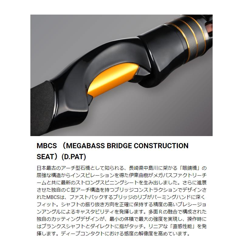 Megabass メガバス 海煙(かいえん) VSM-68MHS オモリグモデル Megabass メガバス 海煙(かいえん) VSM-68MHS オモリグモデル