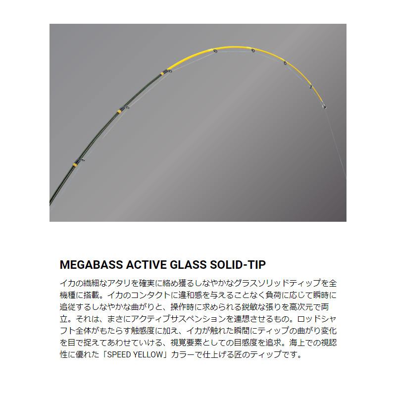 Megabass メガバス 海煙(かいえん) VSM-68MHS オモリグモデル Megabass メガバス 海煙(かいえん) VSM-68MHS オモリグモデル